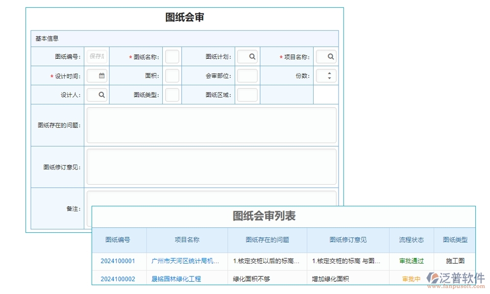 機(jī)械工程制圖利器，泛普管理軟件全掌控：制圖、文件、版本、標(biāo)注，一鍵管理更高效
