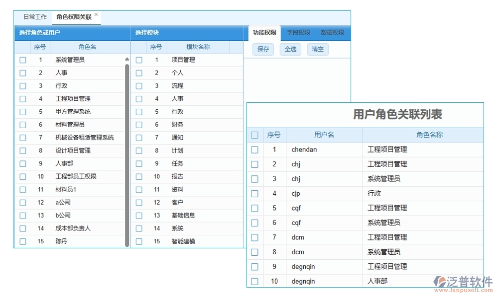 施工商務(wù)日志管理軟件，開啟日志管理新時(shí)代，分類權(quán)限合同智能化新體驗(yàn)