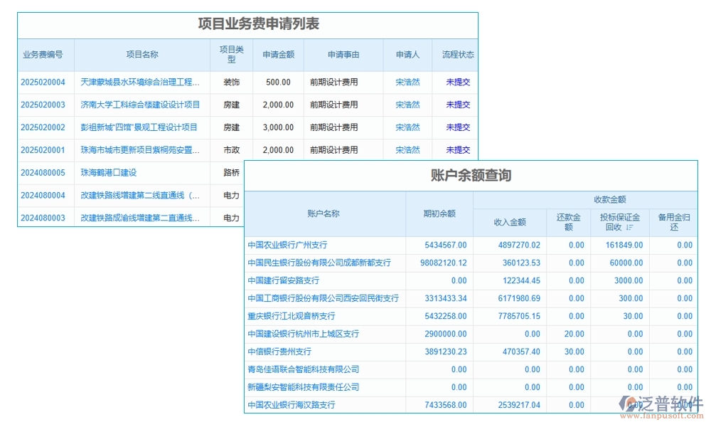 設(shè)備租賃輕松管，一站式臺(tái)賬軟件助你飛