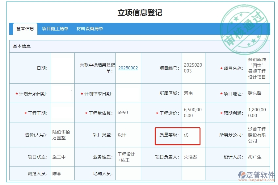質(zhì)量等級，精準定位，源于匠心打造，鑄就品質(zhì)卓越之基石