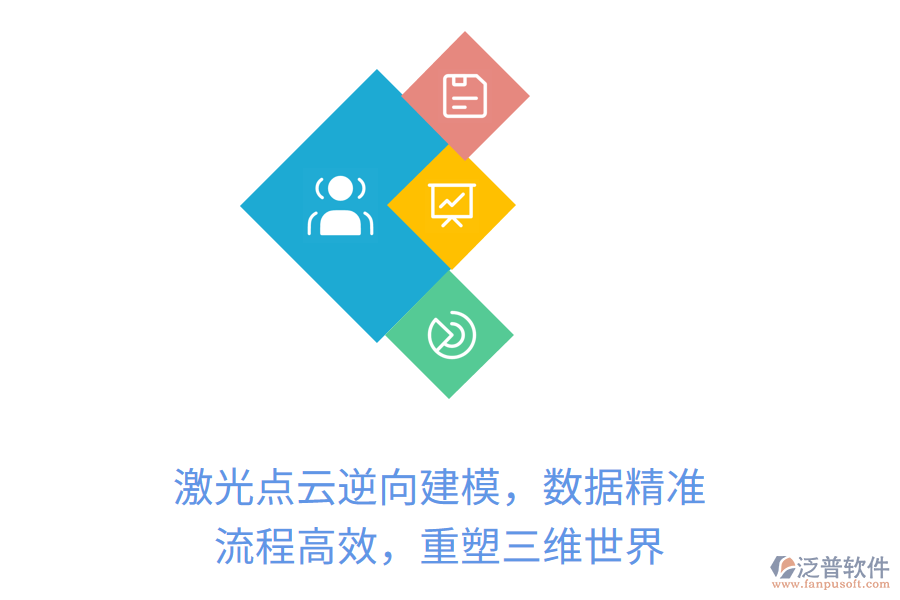 激光點云逆向建模，數(shù)據(jù)精準，流程高效，重塑三維世界