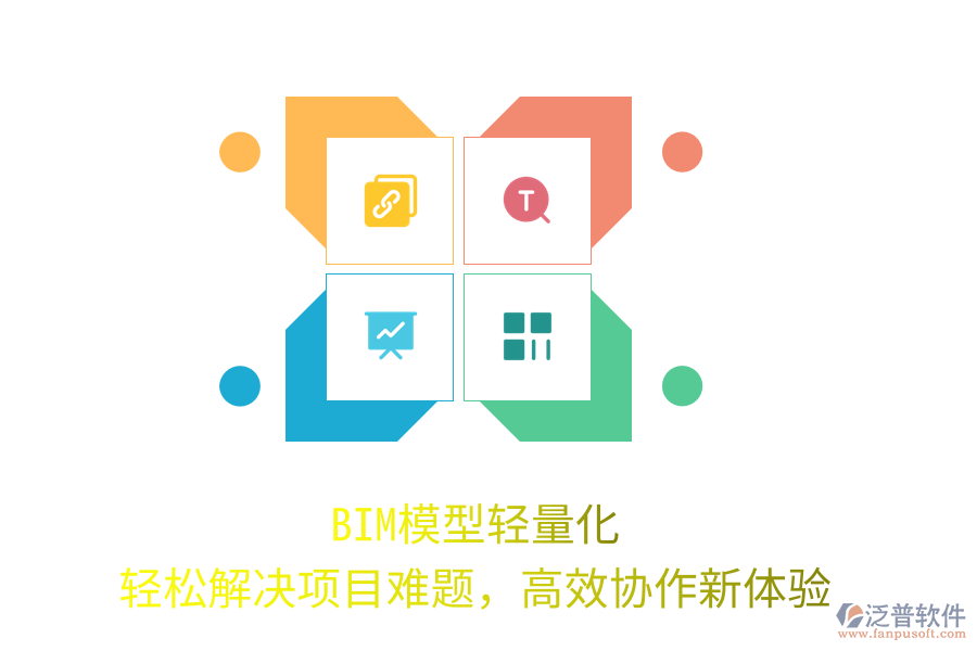 BIM模型輕量化，輕松解決項(xiàng)目難題，高效協(xié)作新體驗(yàn)