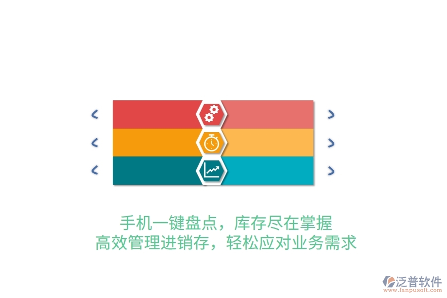 手機(jī)一鍵盤點(diǎn)，庫(kù)存盡在掌握！高效管理進(jìn)銷存，輕松應(yīng)對(duì)業(yè)務(wù)需求
