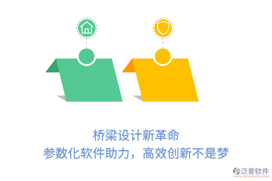 橋梁設(shè)計新革命，參數(shù)化軟件助力，高效創(chuàng)新不是夢