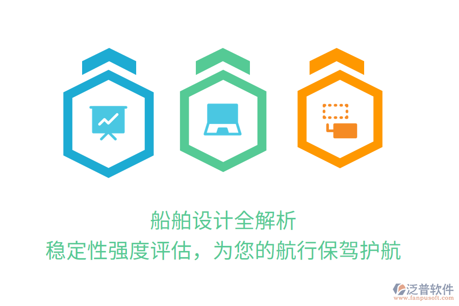 船舶設(shè)計全解析，穩(wěn)定性強度評估，為您的航行保駕護航