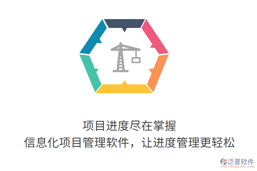 項(xiàng)目進(jìn)度盡在掌握，信息化項(xiàng)目管理軟件，讓進(jìn)度管理更輕松