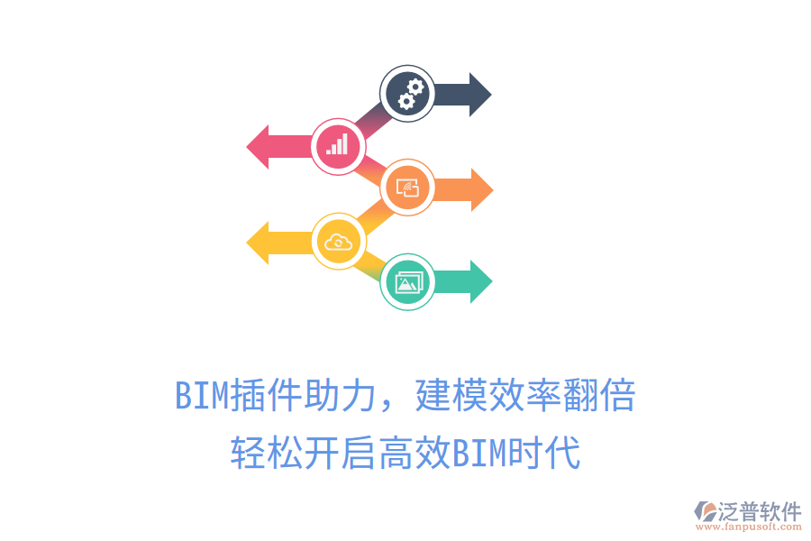 BIM插件助力，建模效率翻倍，輕松開啟高效BIM時(shí)代