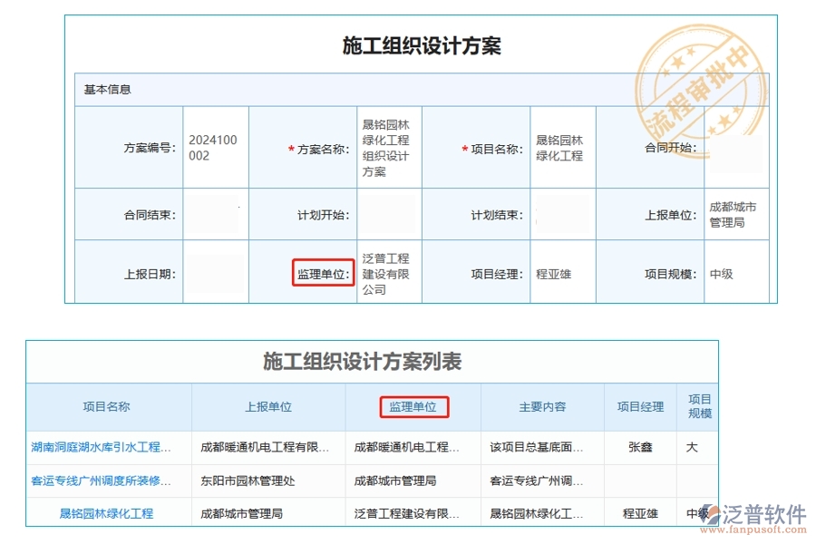 解鎖高效監(jiān)理，室內(nèi)設(shè)計(jì)項(xiàng)目管理軟件全新監(jiān)理單位字段編制依據(jù)大揭秘