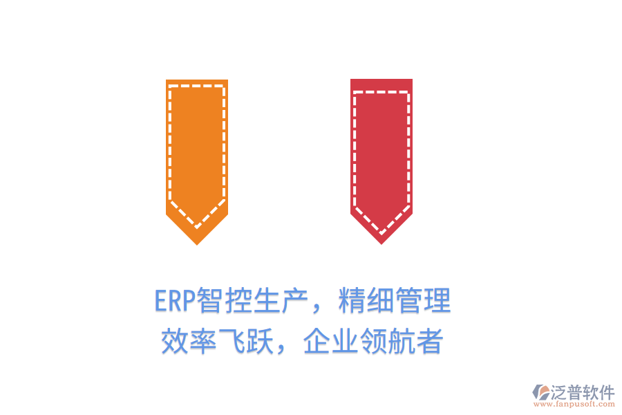 ERP智控生產(chǎn)，精細(xì)管理，效率飛躍，企業(yè)領(lǐng)航者