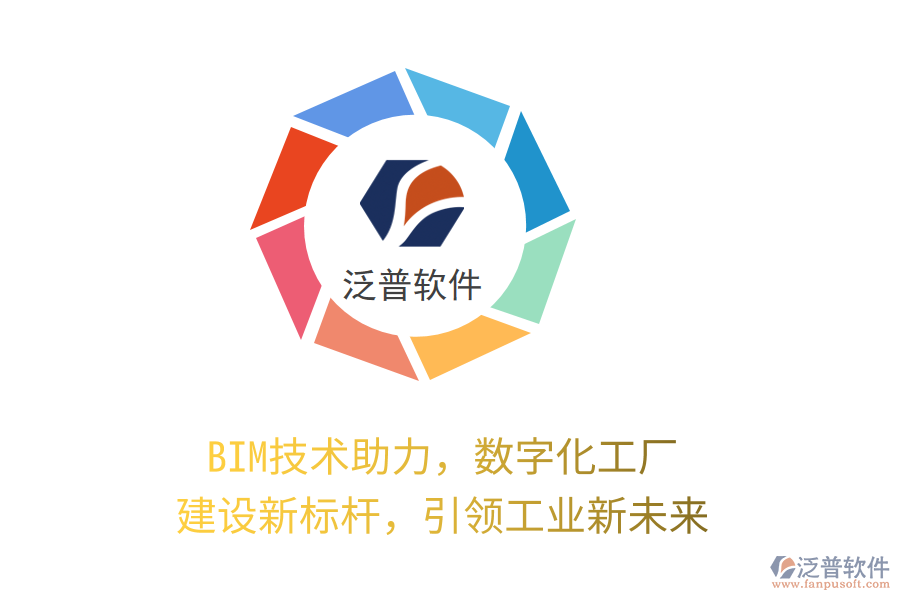 BIM技術(shù)助力，數(shù)字化工廠建設(shè)新標(biāo)桿，引領(lǐng)工業(yè)新未來