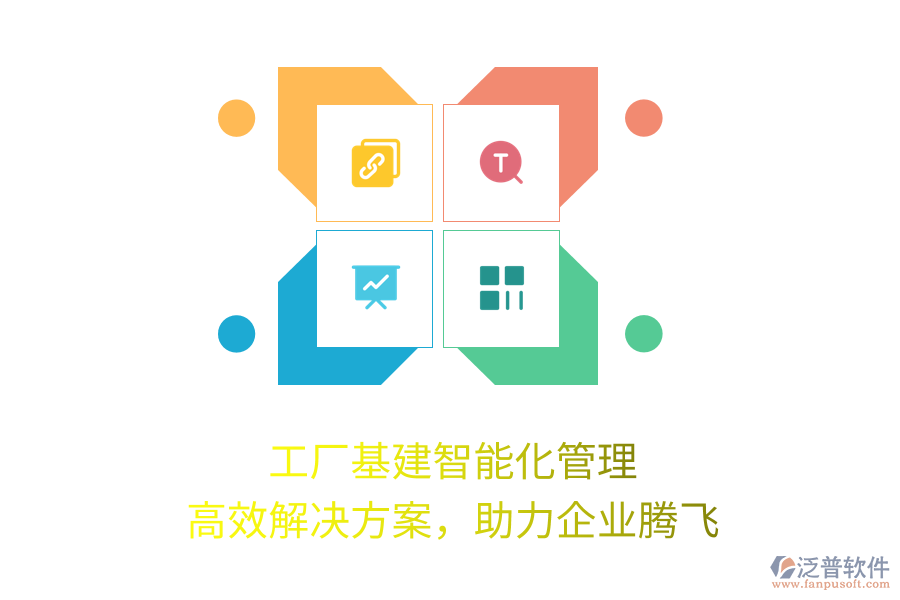 數(shù)字化招標(biāo)采購，一站式解決方案，高效便捷贏未來