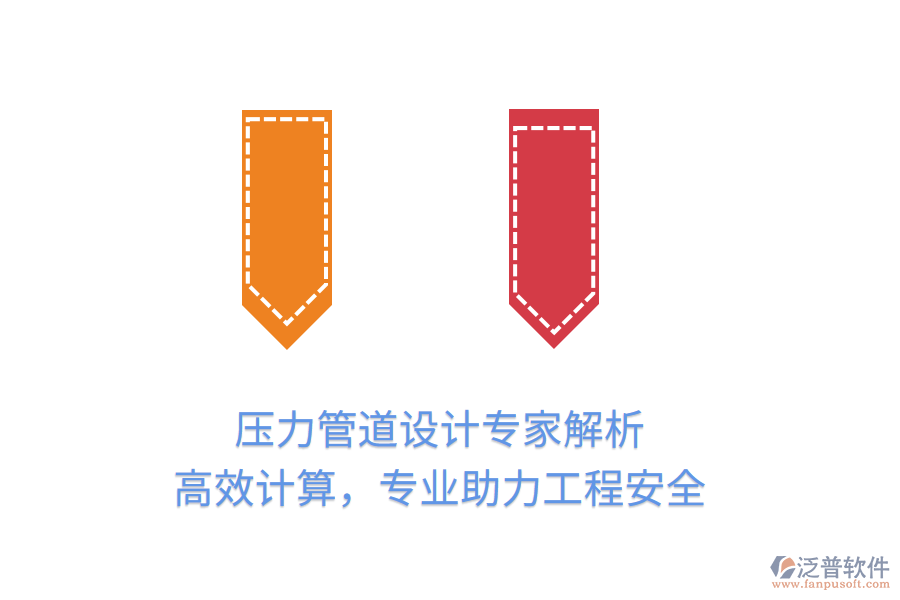 壓力管道設(shè)計(jì)專家解析，高效計(jì)算，專業(yè)助力工程安全