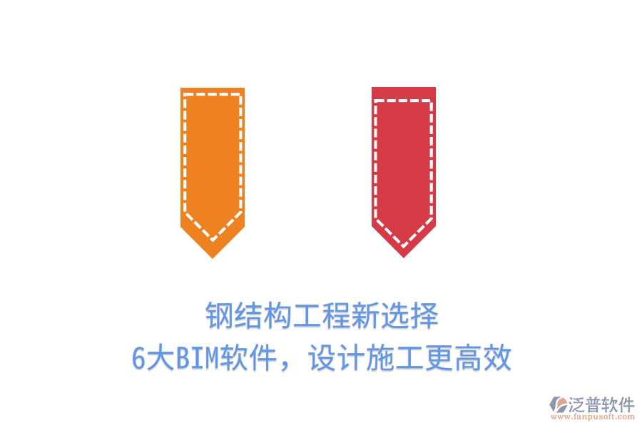 鋼結(jié)構(gòu)工程新選擇，6大BIM軟件，設(shè)計施工更高效