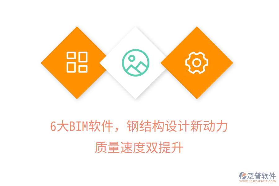 6大BIM軟件，鋼結(jié)構(gòu)設(shè)計新動力，質(zhì)量速度雙提升