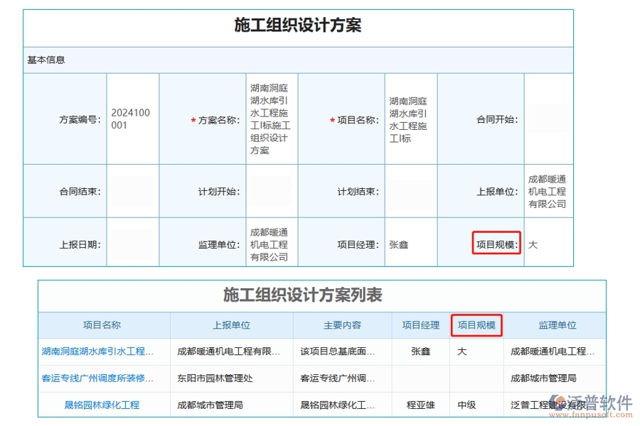 打造卓越工業(yè)設(shè)計(jì)項(xiàng)目：揭秘“項(xiàng)目規(guī)模”字段編制依據(jù)，引領(lǐng)高效項(xiàng)目管理新風(fēng)尚
