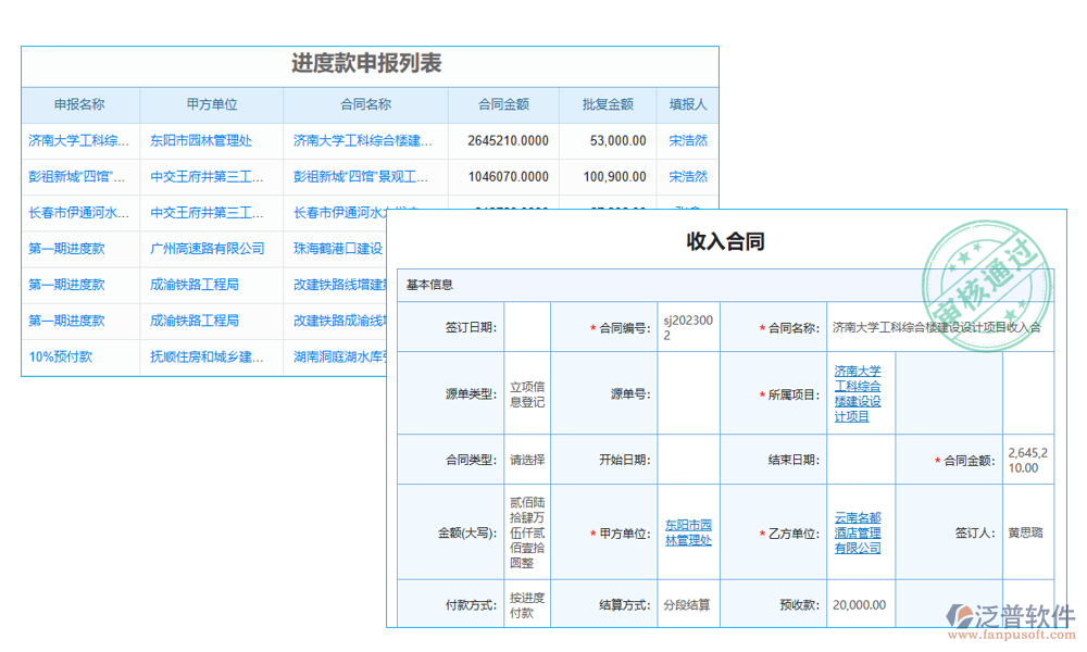 <a href=http://digitaldepost.com/fanpupm/hetong/ target=_blank class=infotextkey>合同管理</a>