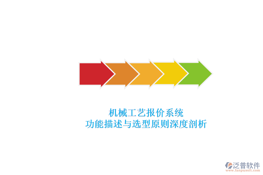 機(jī)械工藝報價系統(tǒng).png