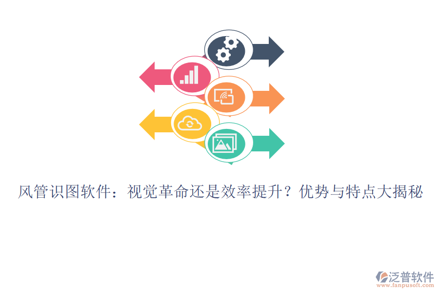 風(fēng)管識(shí)圖軟件：視覺革命還是效率提升？?jī)?yōu)勢(shì)與特點(diǎn)大揭秘