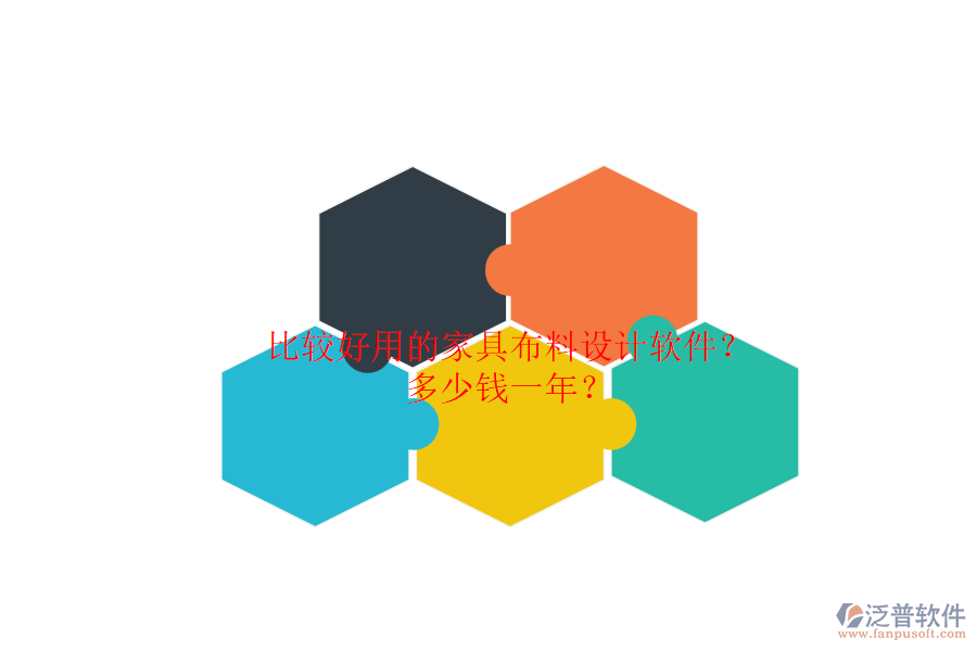 比較好用的家具布料設(shè)計(jì)軟件？.png