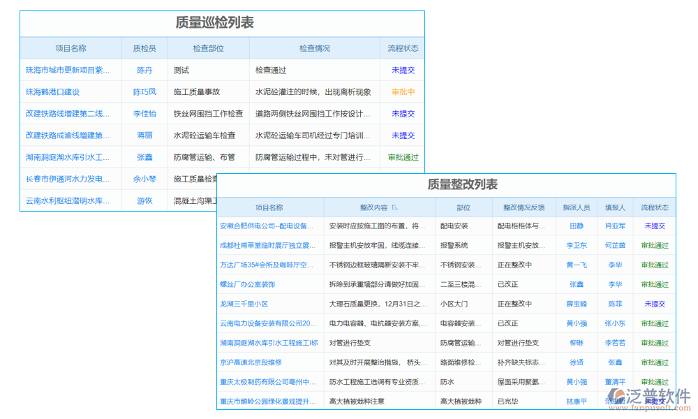 隧道貫通測(cè)量軟件