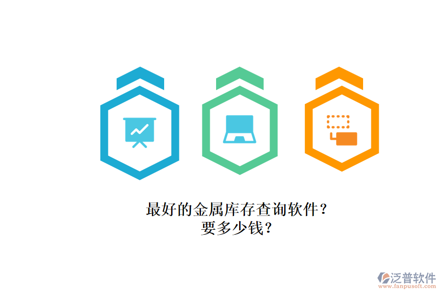 最好的金屬庫存查詢軟件？.png