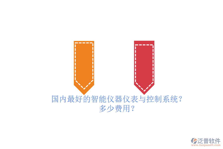 國內(nèi)最好的智能儀器儀表與控制系統(tǒng)？.png