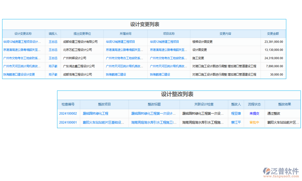隧道工程量計算軟件