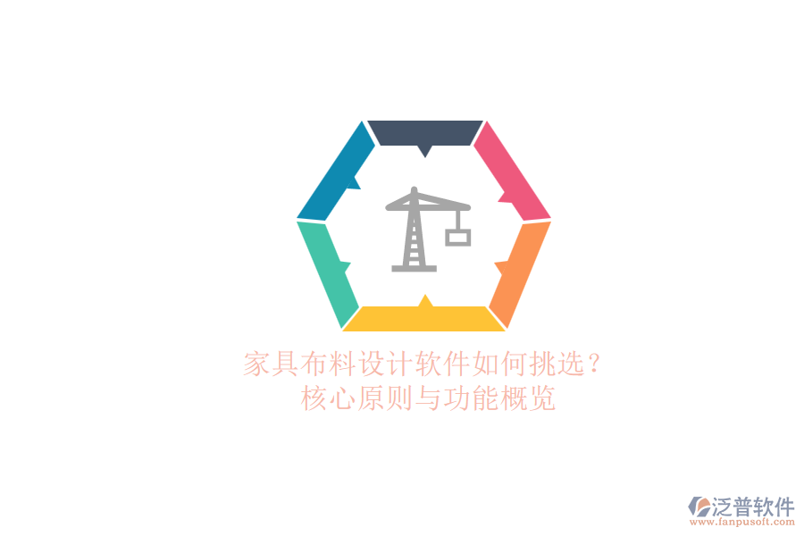 家具布料設計軟件如何挑選？.png