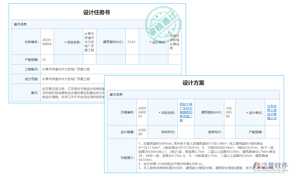 弱電施工測(cè)距軟件