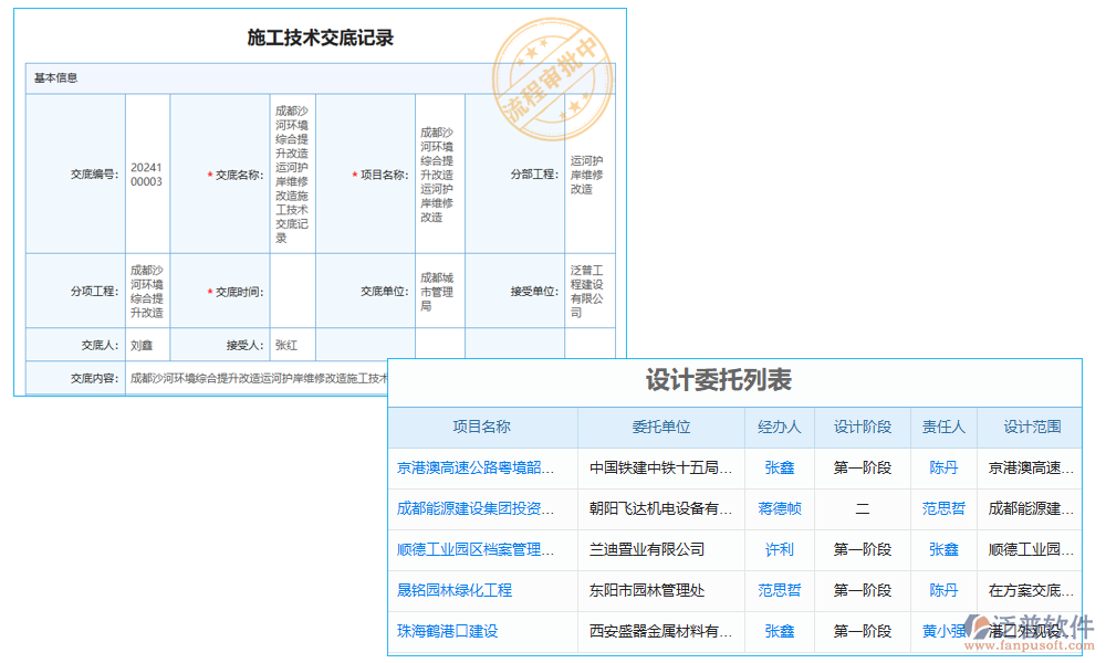 道路勘測(cè)計(jì)算軟件