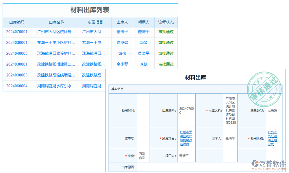 廣告業(yè)銷(xiāo)售出庫(kù)軟件