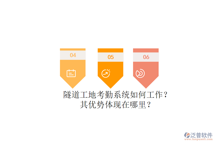 隧道工地考勤系統(tǒng)如何工作？其優(yōu)勢(shì)體現(xiàn)在哪里？