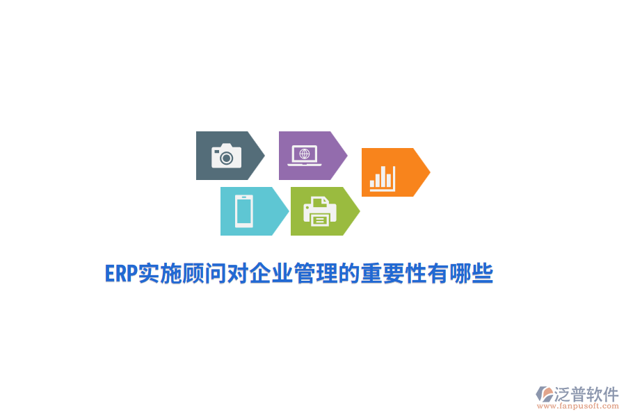 如何判斷小型企業(yè)是否需要使用ERP系統(tǒng)？