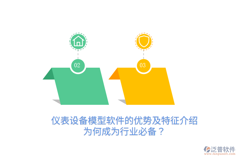 儀表設(shè)備模型軟件的優(yōu)勢及特征介紹，為何成為行業(yè)必備？