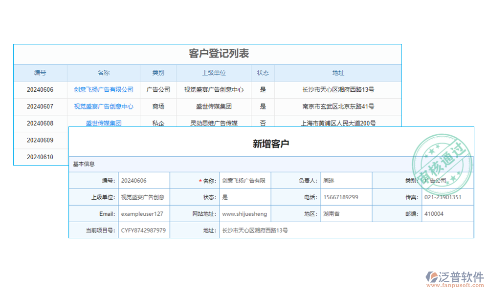 廣告設計方案管理系統(tǒng)