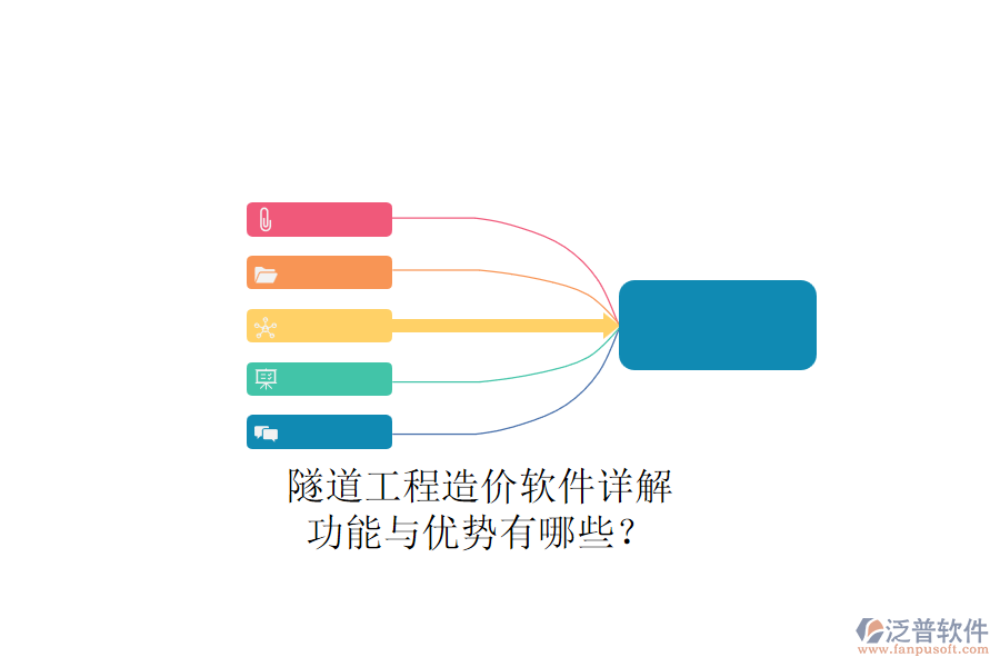 隧道工程造價(jià)軟件詳解：功能與優(yōu)勢有哪些？