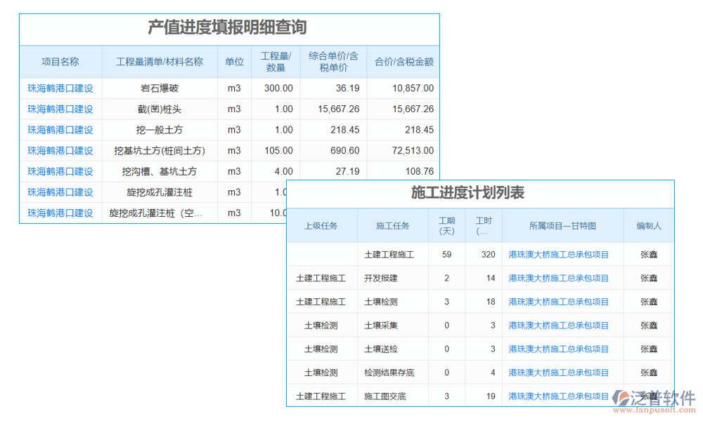 道路工程計(jì)量軟件