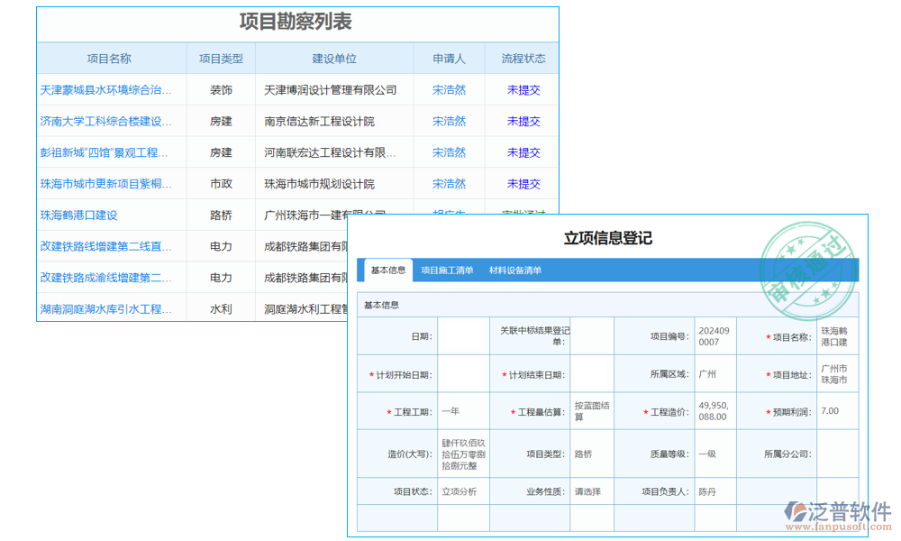 建筑勞務(wù)資質(zhì)查詢(xún)軟件