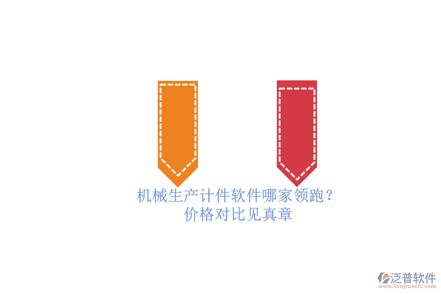 機械生產(chǎn)計件軟件哪家領(lǐng)跑？.png
