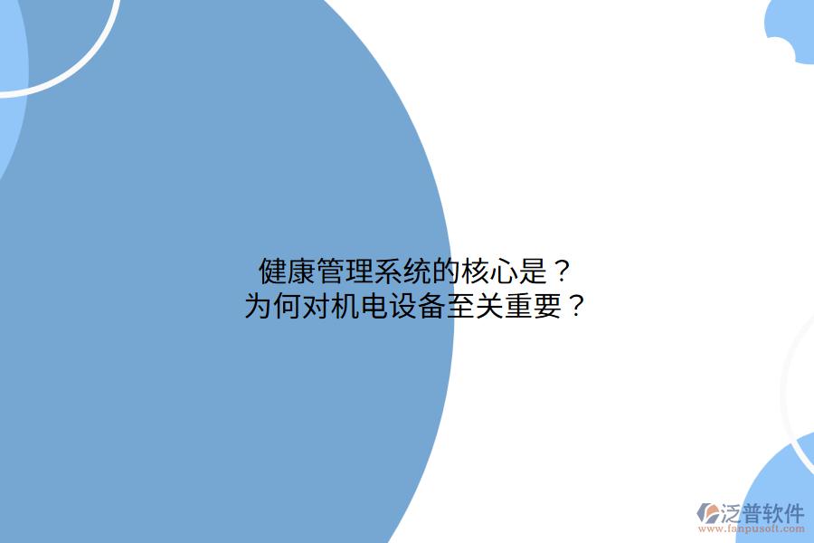 交易系統(tǒng)如何塑造機(jī)電設(shè)備市場？優(yōu)勢何在？