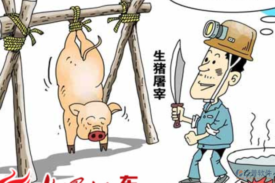 哪些屠宰ERP(OA)軟件既好用又實(shí)惠？?jī)r(jià)格如何？