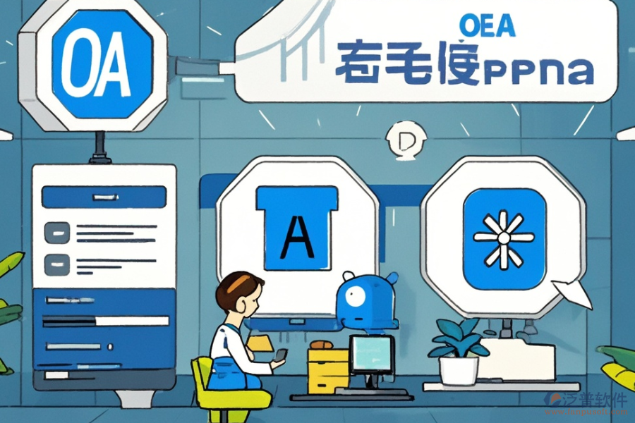 最好用的電子政務(wù)OA辦公系統(tǒng)價位如何？