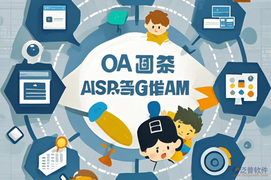 企業(yè)移動OA辦公系統(tǒng)平臺什么？如何助力企業(yè)？