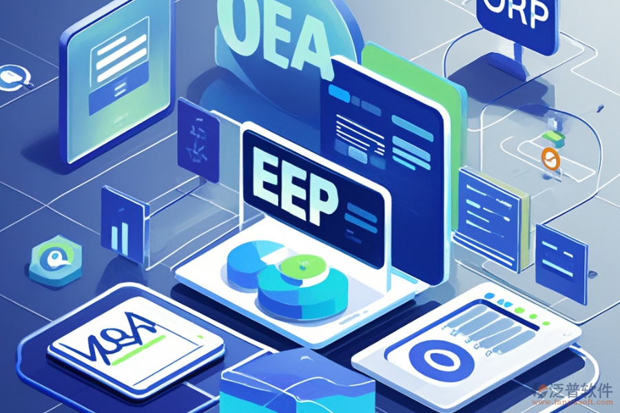 企業(yè)生產(chǎn)ERP(OA)軟件具體包括哪些？各自的作用是什么？