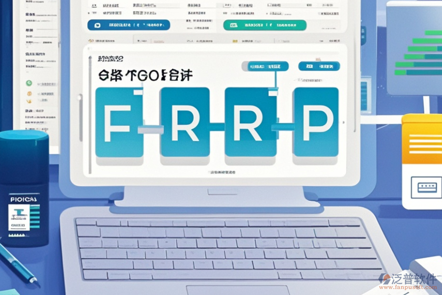 倉庫賬務(wù)ERP軟件好用且價格適中的有哪些？
