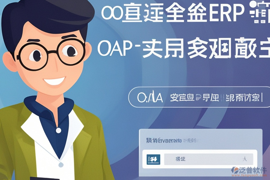 首飾ERP(OA)系統(tǒng)實施顧問如何獲取安裝包并進行安裝？