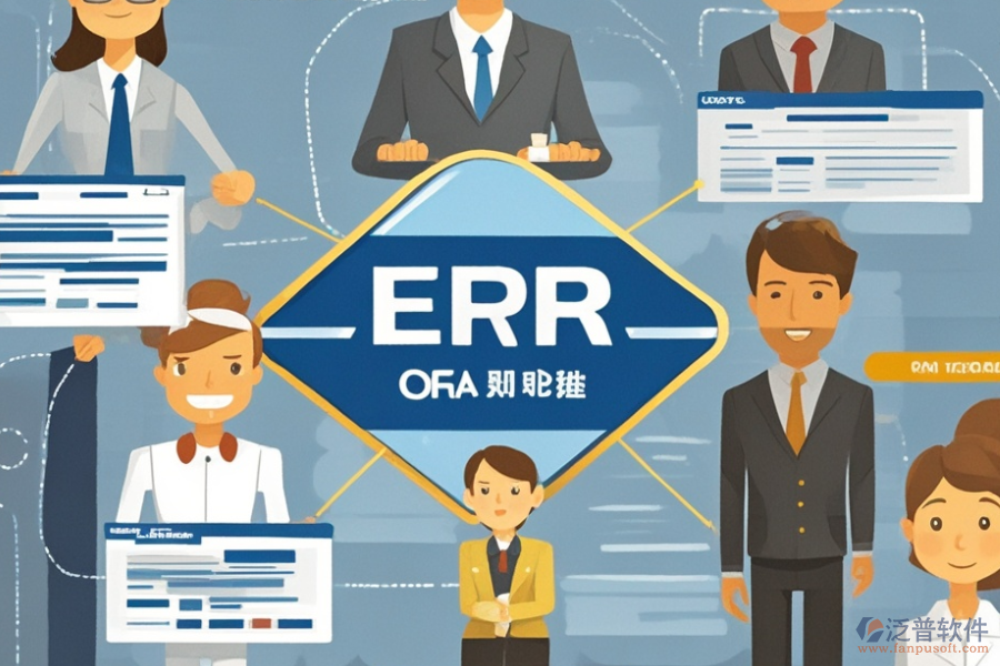 如何選擇適合的ERP(OA)房地產(chǎn)系統(tǒng)？各功能模塊解析