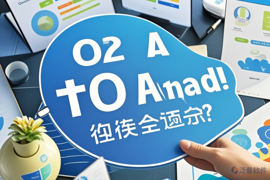現(xiàn)代OA系統(tǒng)品牌大觀，設(shè)置無憂選哪家？