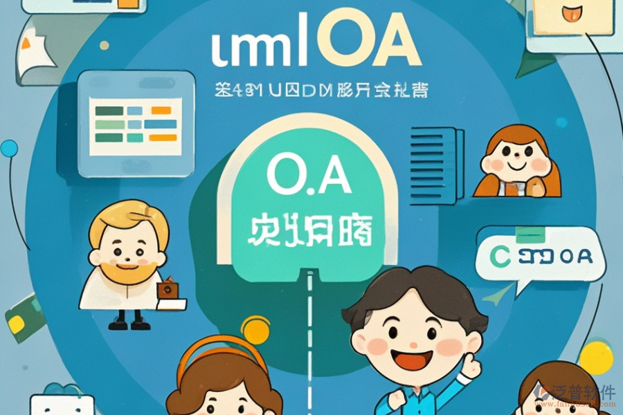 大型OA系統(tǒng)選型秘籍：功能簡(jiǎn)介，如何幫助明智決策？
