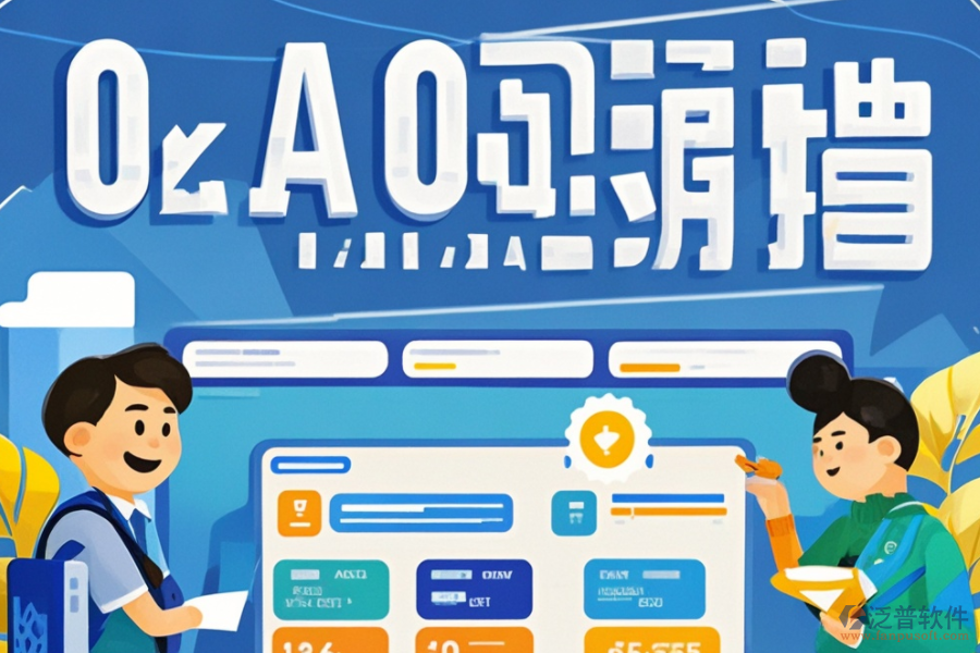 OA系統(tǒng)管理培訓(xùn)公司哪家強(qiáng)？品牌選擇建議？